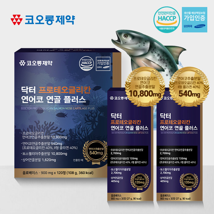 코오롱제약 닥터 프로테오글리칸 연어코 연골플러스 - 900mg x 120정 [4개월분]