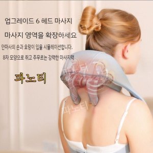 권은비마사지기 최저가 가성비상품