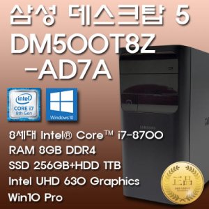 dm500t8z-ad7a 최저가 가성비상품