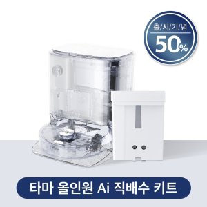 타마올인원ai 최저가 가성비상품