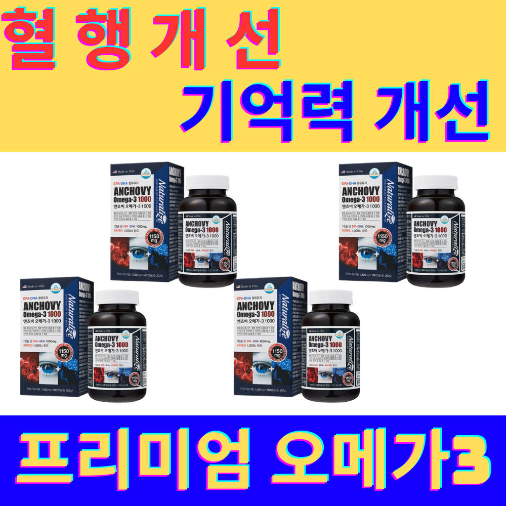 <b>부작용</b> <b>오메가 3</b> 초임계 알티지 RTG 블러드케어 OMEGA DPA EPA 권장량 먹는법 프리미엄 원료 추출 4개  180정