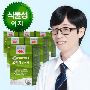 고려은단오메가3 최저가 가성비상품