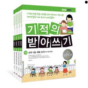 기적의한글 최저가 가성비상품