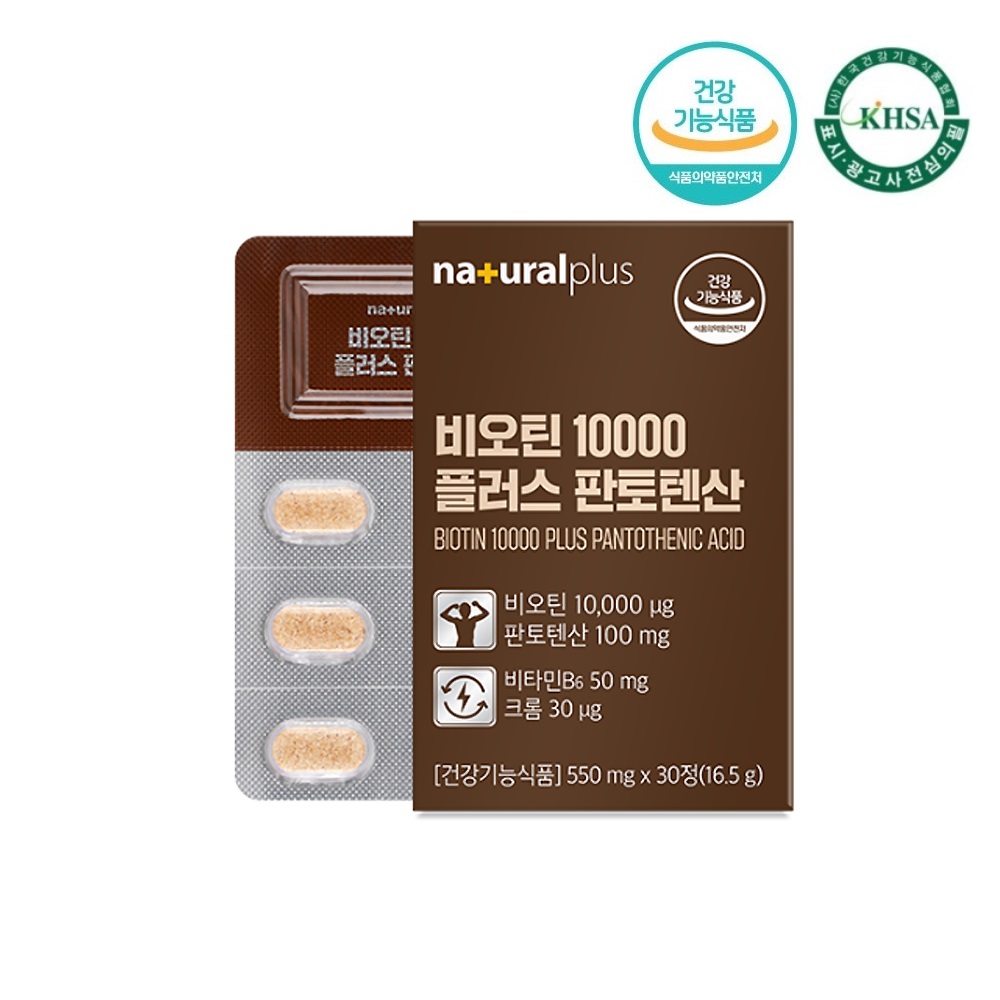 고함량 비오틴 10000 판토텐산 비타민B6 biotin 바이오틴 맥주효모 효능 효과 추천 먹는 머리카락영양제 여성 남성 정수리 두피 헤어 손톱 <b>발톱</b> 식약처인증  30정  1개