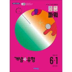 개념플러스유형1-1 최저가 가성비상품