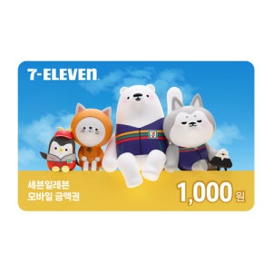 세븐일레븐모바일상품권 1,000원 기프트카드 모바일쿠폰