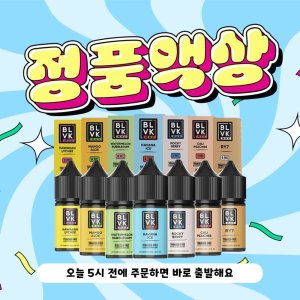 블랙유니콘액상 최저가 가성비상품