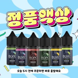 블랙유니콘액상 최저가 가성비상품