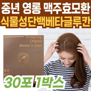 <b>영롱</b> 오리지널 <b>맥주효모</b>환 베타글루칸 식물성 단백질 필수 아미노산 비타민 미네랄 <b>맥주효모</b> 중년 장년 이