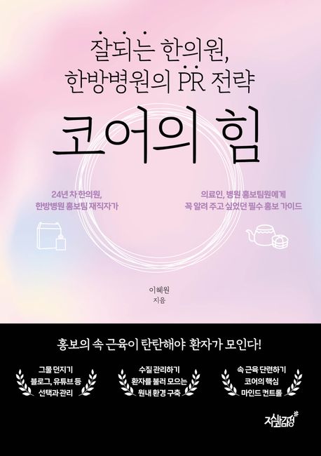 승리한의원 이미지