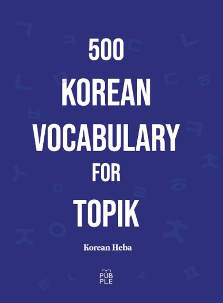 500 Korean Vocabulary for TOPIK (Study guide for TOPIK)