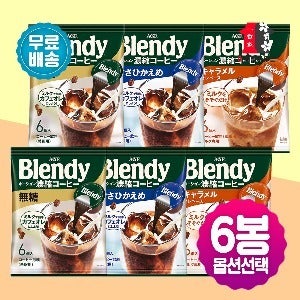 AGF 블랜디 포션커피 6봉 36p 무당 저당 카라멜 3종택 아이스 아메리카노 원액 무가당 캡슐커피 액상커피