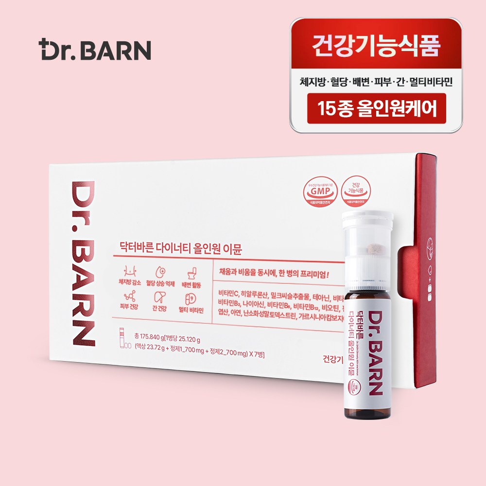 닥터바른 다이너티 올인원 이뮨