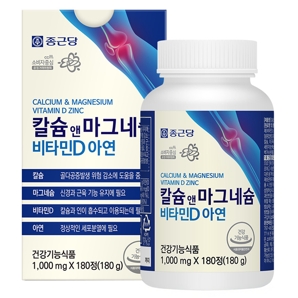종근당 칼슘 앤 마그네슘 비타민D 아연  180정  1개