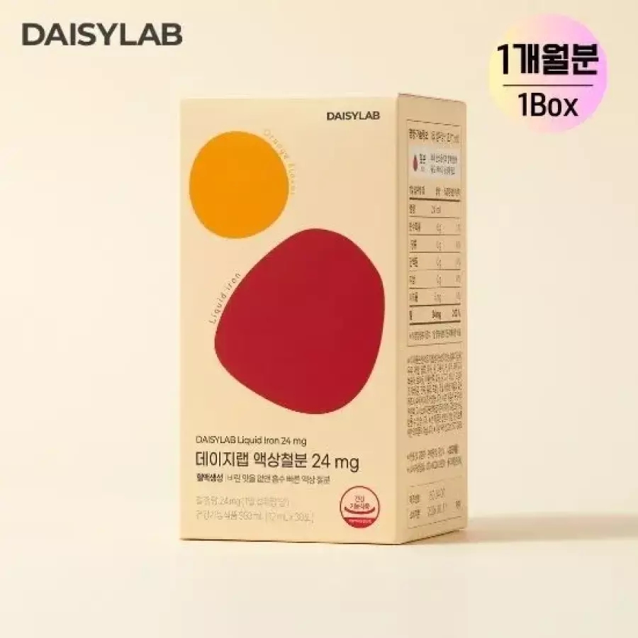 데이지랩 액상철분 24mg 제품 이미지
