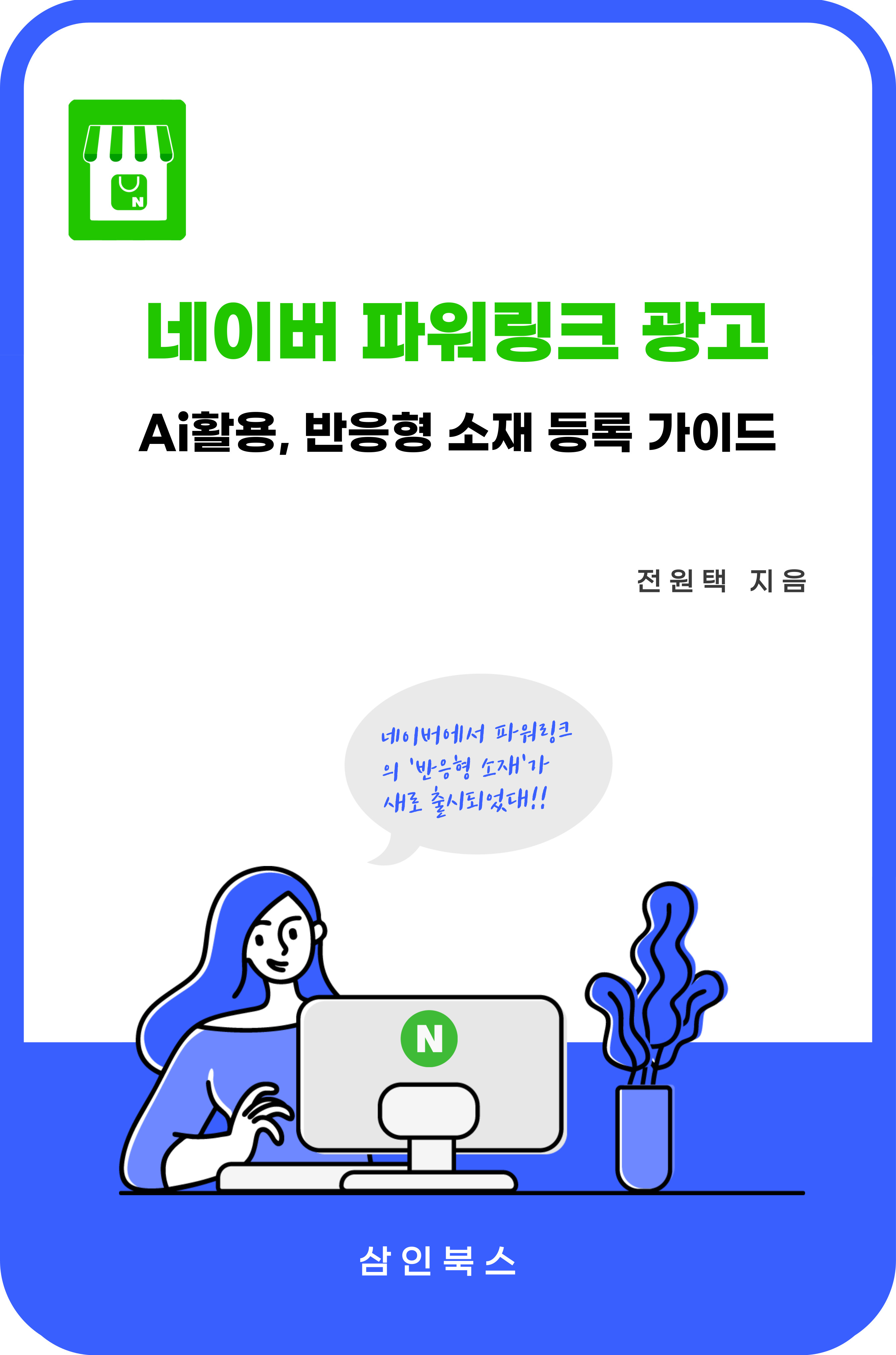 삼인마케팅 이미지