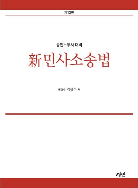 9791193144466