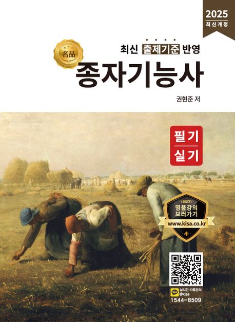 9791165171490