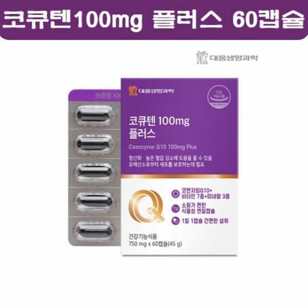 <b>코엔자임Q10100mg</b> 큐텐 COENZYMEQ10 큐텐자임 코큐10