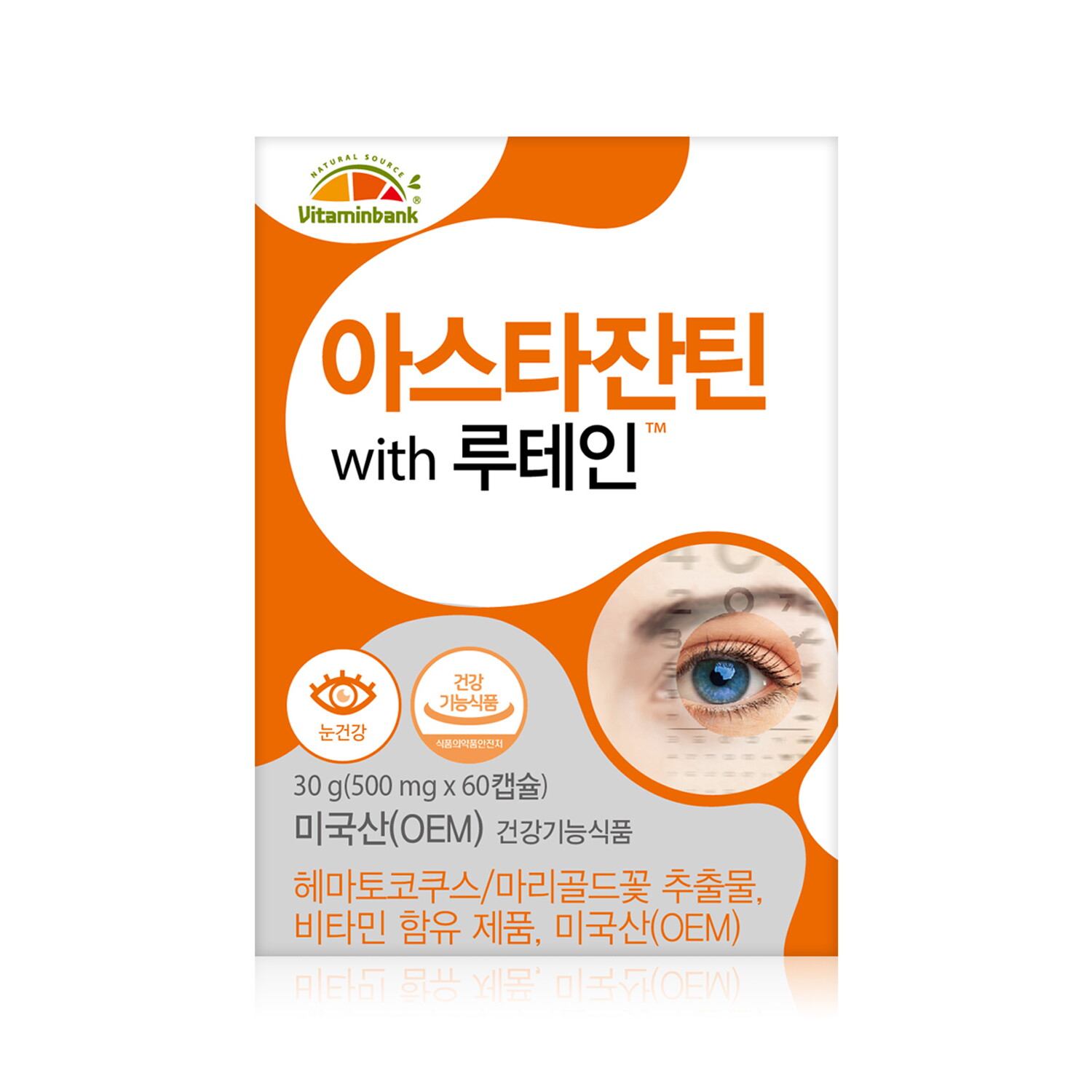 [<b>비타민뱅크</b>] (<b>비타민뱅크</b>) 아스타잔틴 루테인 500mg 60캡슐