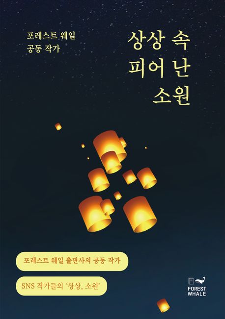 상상속피어난소원
