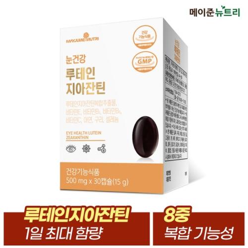 [<b>메이준생활건강</b>]메이준뉴트리 눈건강 <b>루테인지아잔틴</b> 1박스 (1개월분)