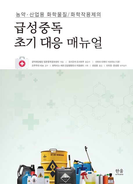 문일화학 이미지