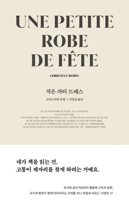 작은 파티 드레스