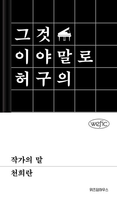 작가의 말 표지