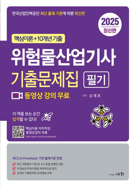 9788931712902
