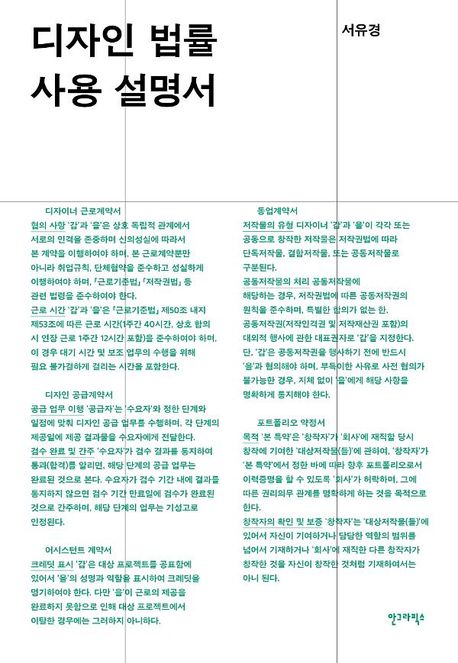디자인 법률 사용 설명서 