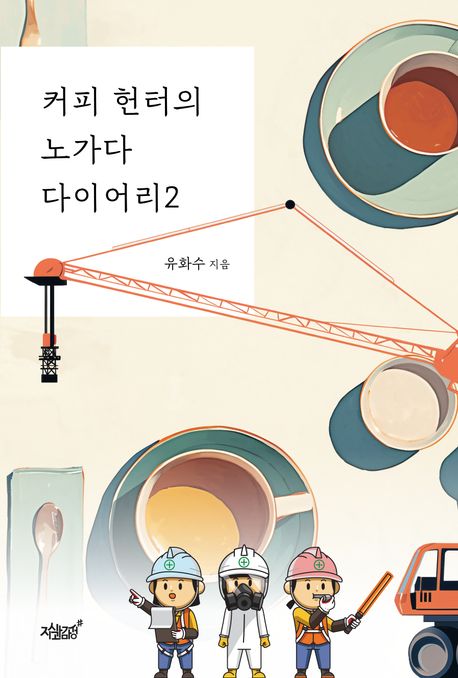 커피출판사 이미지