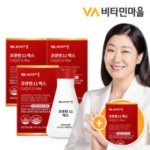 [12개월분] 비타민마을 11종복합기능성 코엔자임Q10 코큐텐 11 맥스 3+1박스 증정