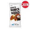 서울마님떡볶이