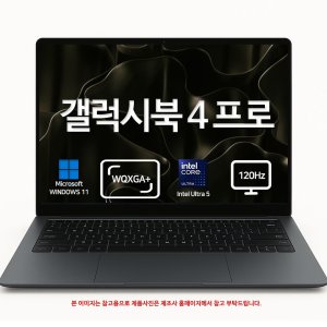 삼성전자 갤럭시북4 프로 NT940XGK-KC50G SSD 256GB 기본구성 윈도우 탑재 터치스크린 N 윈도우설치구성상품