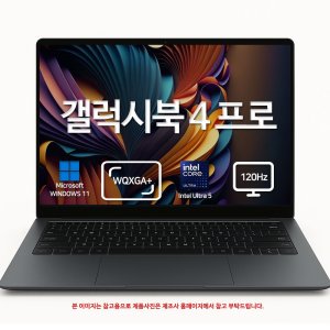 삼성전자 갤럭시북4 프로 NT940XGK-KC51G SSD 512GB 기본구성 윈도우 탑재 터치스크린 N