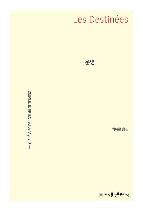 운명