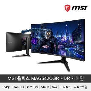 MSI 옵틱스 MAG342CQR 커브드 게이밍 144 UWQHD HDR