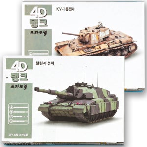 [09925]1500 4D탱크DIY조립프라모델[A-6]