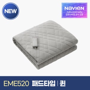 경동나비엔 [경동나비엔] 숙면매트 카본 퀸 패드타입 EME520-QP 카본매트