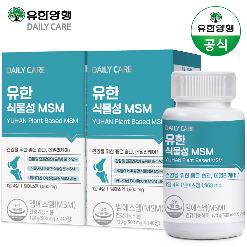 유한 MSM 식물성 식이유황 480정 (120일분)  240정  2박스