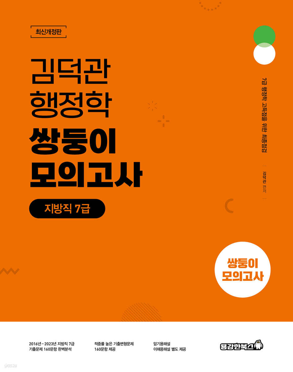 9791167435118