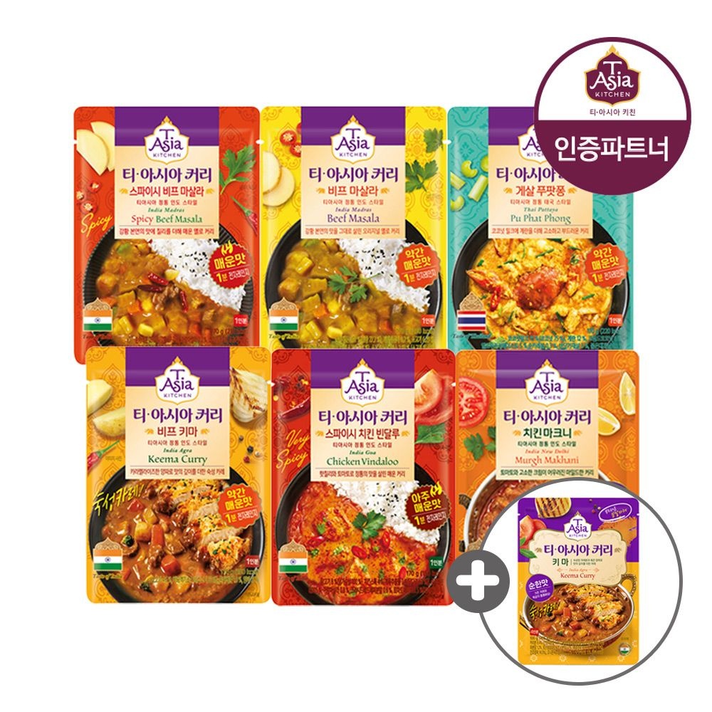 티아시아 전자레인지용 커리 170g 5+5개+1개 증정 (14,400원) (무료)