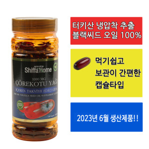 ShiffaHome <b>블랙 씨드</b> 시드 커민 <b>오일</b> 캡슐 1000 mg 100 알