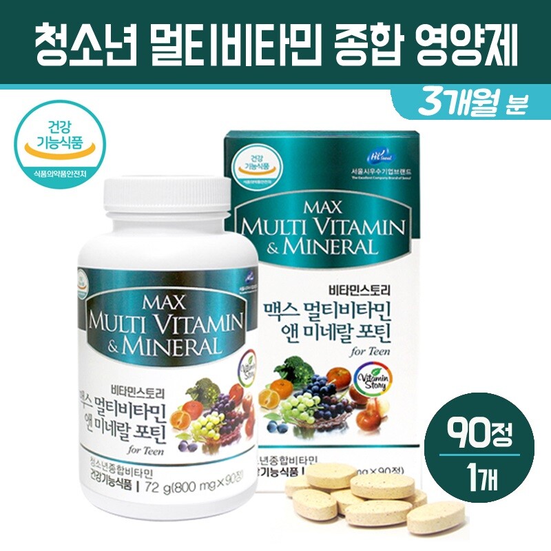 <b>내츄럴플러스</b> 청소년 비타민 홍삼 <b>중학생</b> 고등학생 피로회복 영양제