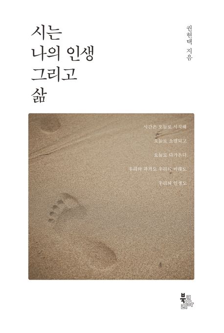 시는나의인생그리고삶