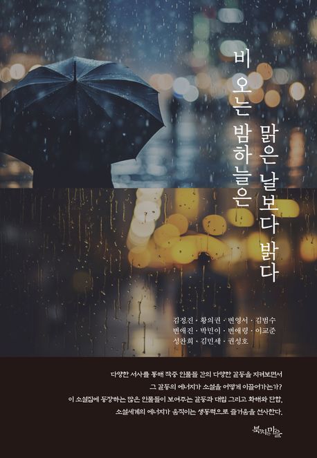 비오는밤하늘은맑은날보다밝다