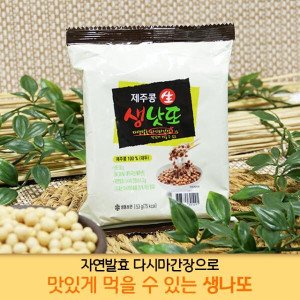 제주콩생낫또 더 건강한 제주콩생나또(1+1세트)_68팩