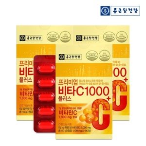 [종근당건강]종근당건강 프리미엄 비타C 1000플러스 100정 3박스(300일분)