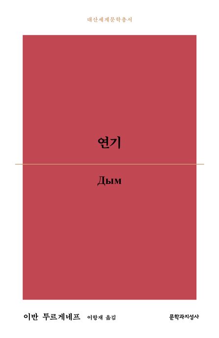 연기